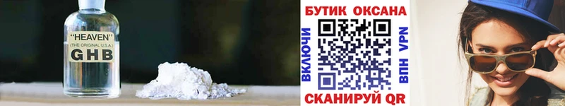 Бутират 1.4BDO  хочу   Тосно 