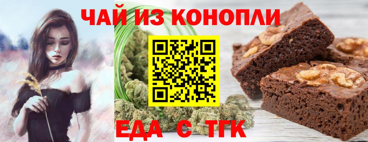 Canna-Cookies конопля  Вход с VPN  Тосно 
