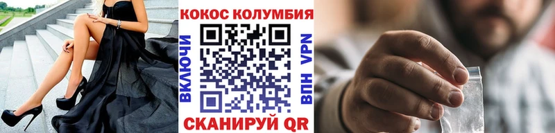 COCAIN Эквадор  Тосно 