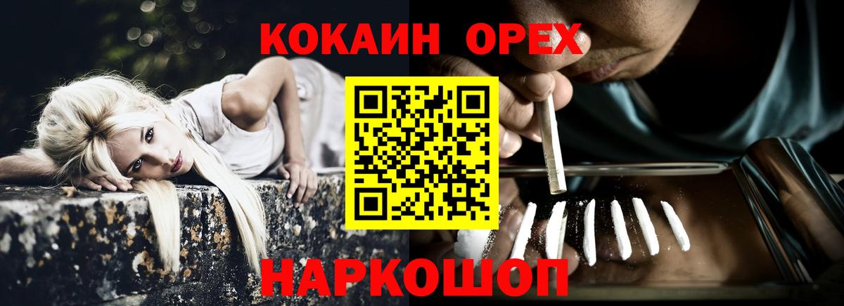 хочу наркоту  Вход с VPN  COCAIN Колумбийский  Тосно  КОКАИН Columbia 