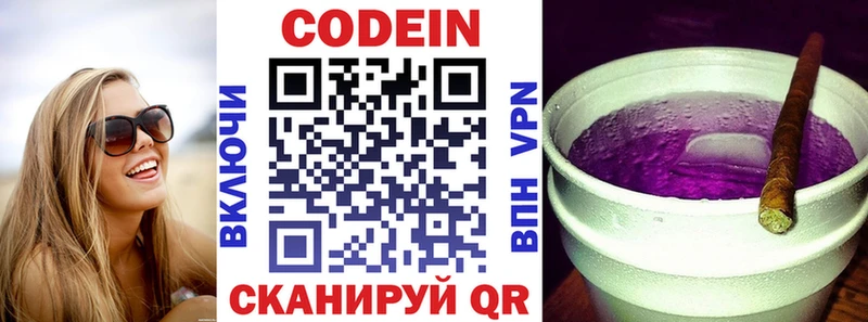 ОМГ ОМГ зеркало  shop официальный сайт  Кодеиновый сироп Lean напиток Lean (лин)  Тосно 