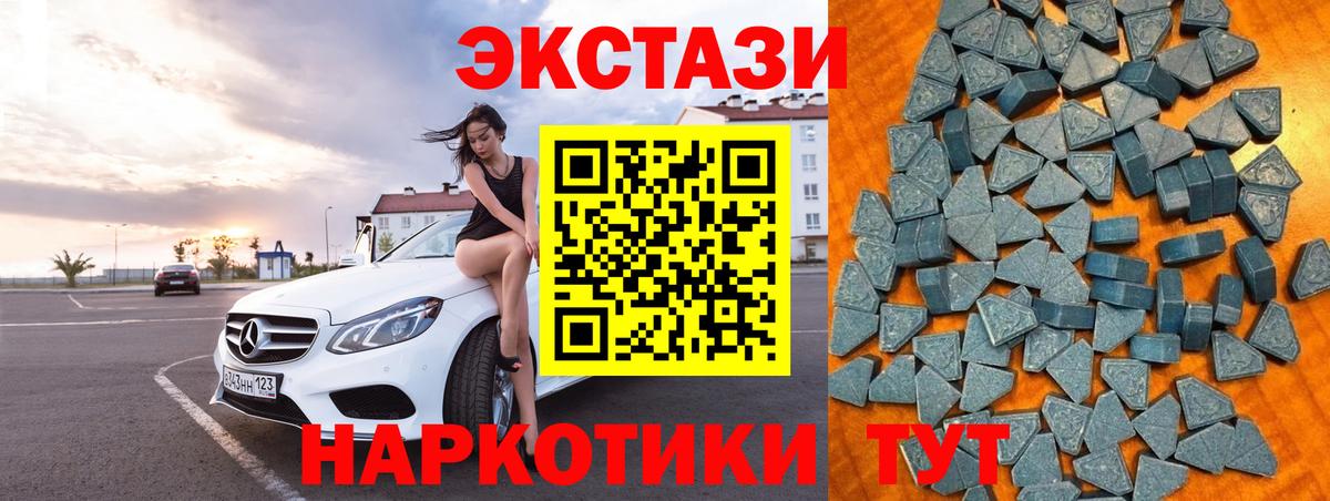 ЭКСТАЗИ  Вход с VPN  Тосно  ЭКСТАЗИ таблы 