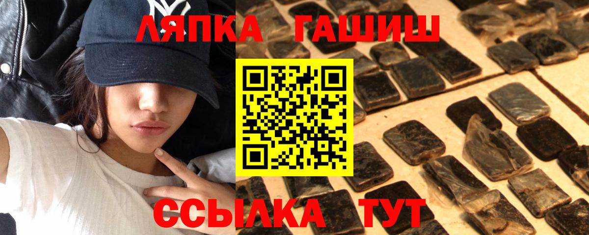ГАШ гашик  ГАШИШ гашик  Тосно  Вход с VPN 
