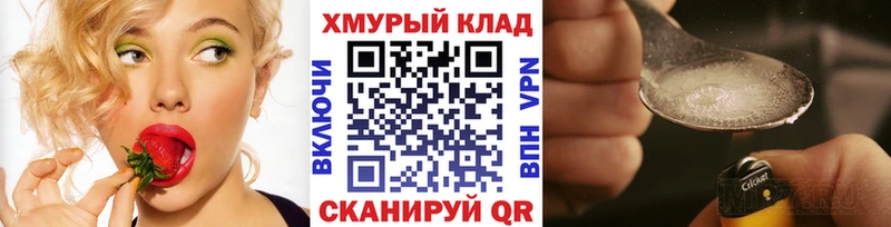 ГЕРОИН герыч Тосно