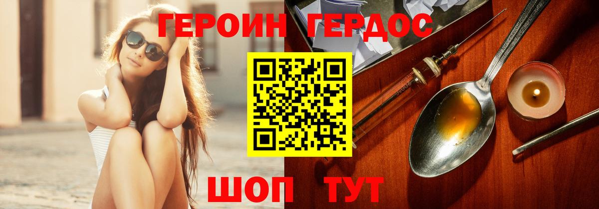 Героин VHQ  Вход с VPN  Тосно 