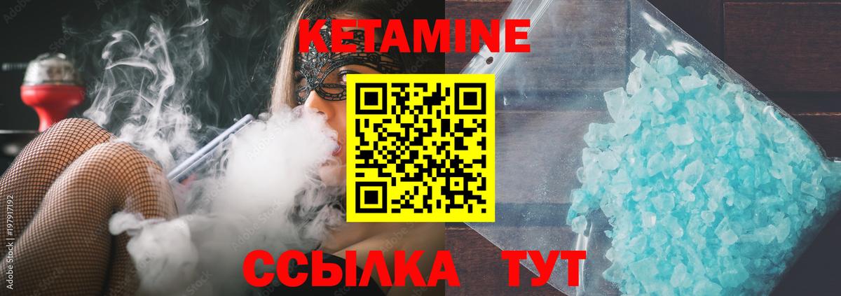 Тосно  КЕТАМИН VHQ  Вход с VPN 
