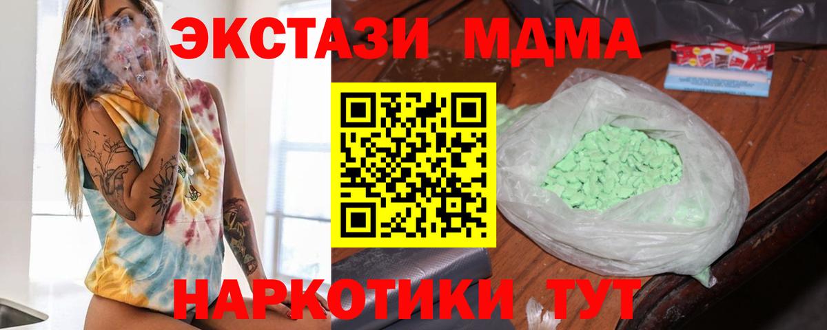 MDMA crystal Тосно
