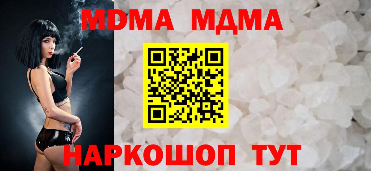 MDMA Molly  МДМА  Тосно  Вход с VPN  MDMA Molly 