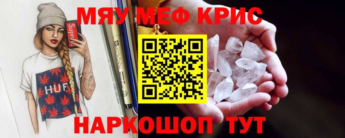 Тосно  МЕФ mephedrone  Вход с VPN  МЯУ-МЯУ  Мефедрон кристаллы 