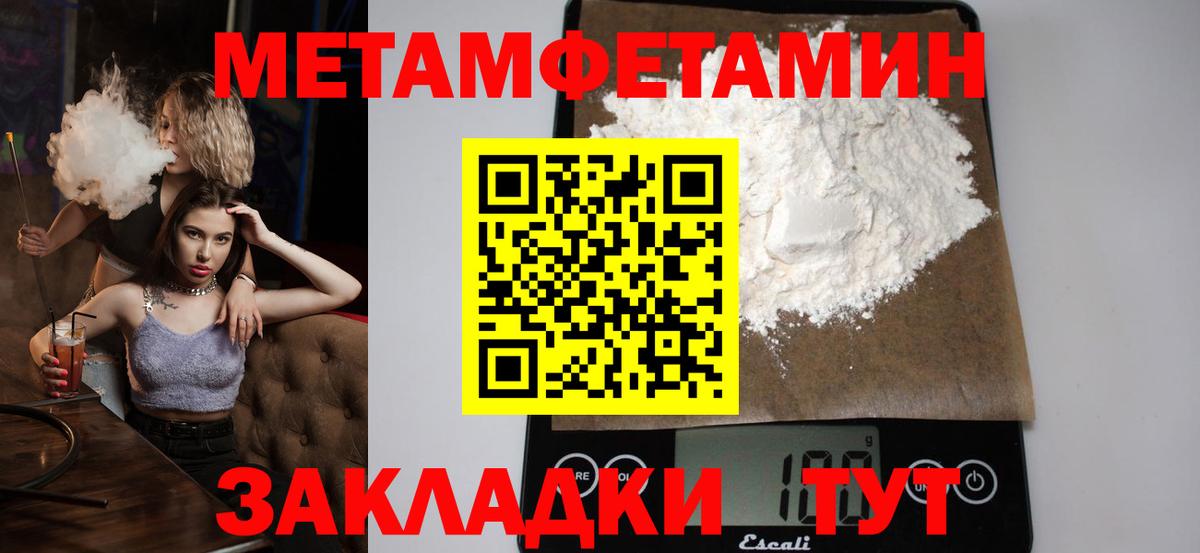 Тосно  Метамфетамин кристалл  Метамфетамин  Вход с VPN 