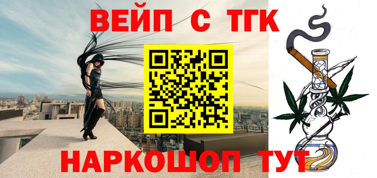 Дистиллят ТГК гашишное масло  ТГК вейп с тгк  Тосно  Вход с VPN 